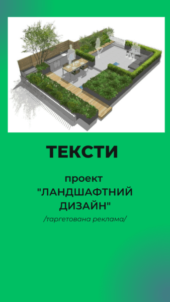 Тексти Гудзила