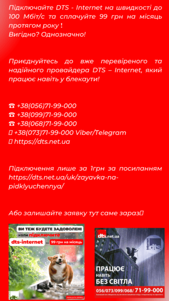Приклади текстів. Ніша - інтернет-провайдер.