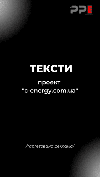 Приклади текстів. Ніша - котельне обладнання.